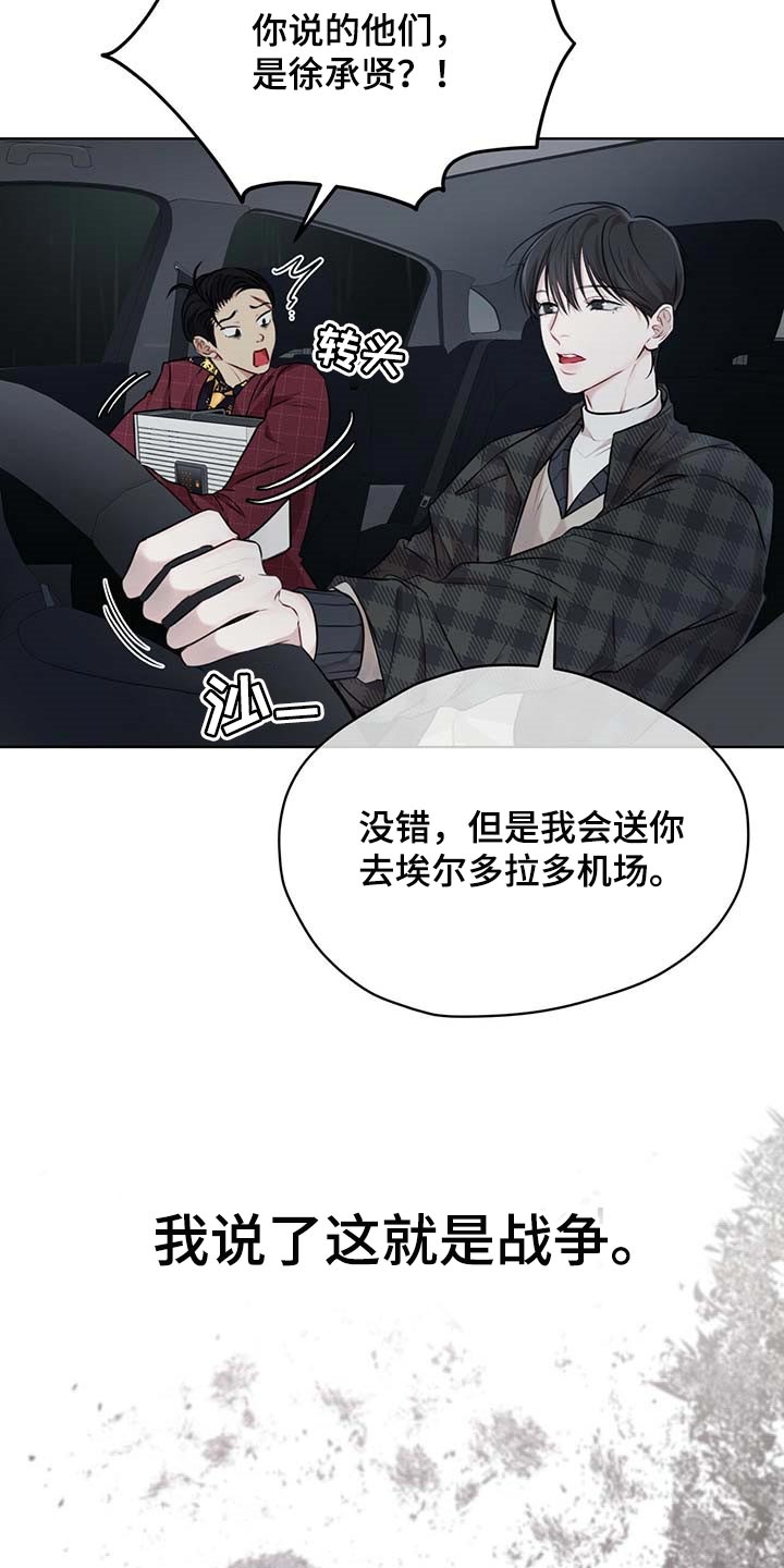 万物起源漫画,第58话2图