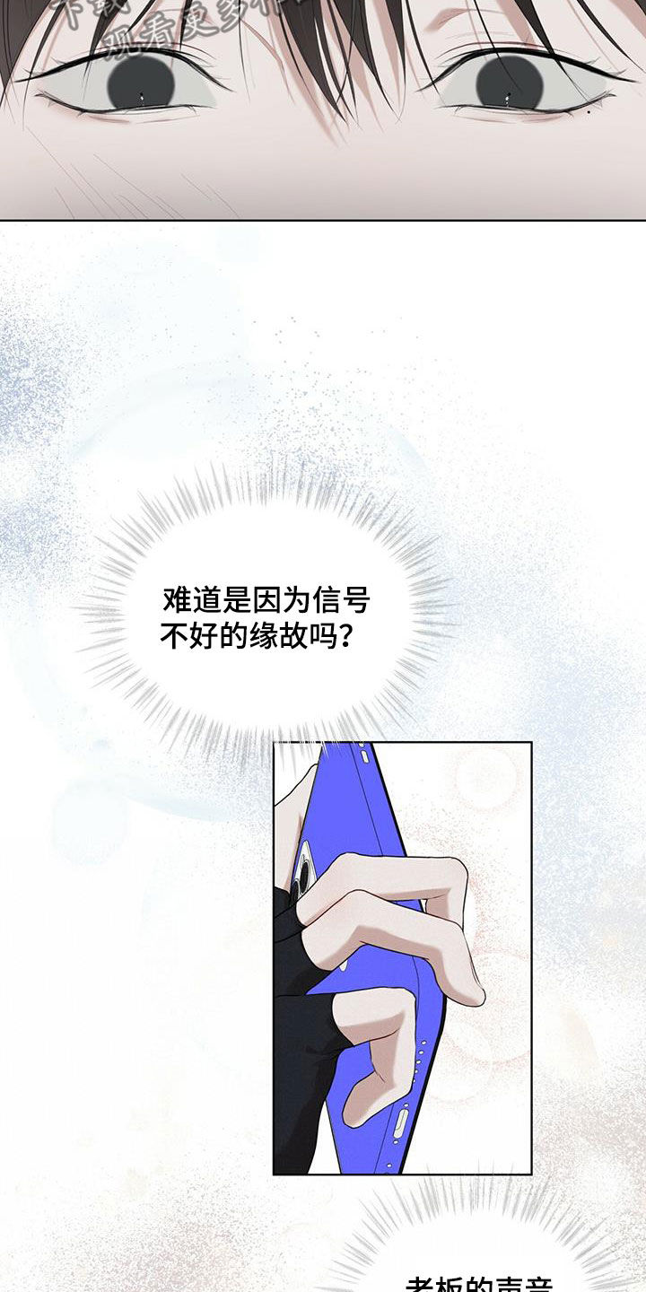 万物起源漫画,第89话1图