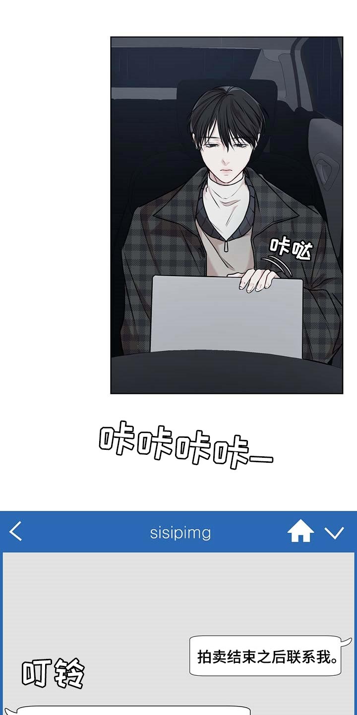 万物起源漫画,第58话2图
