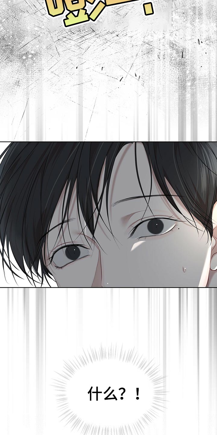 万物起源漫画,第78话1图