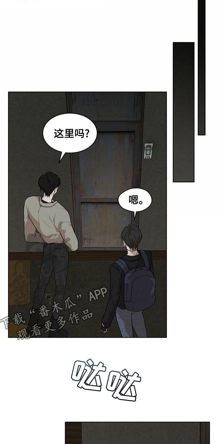 万物起源漫画,第95话2图