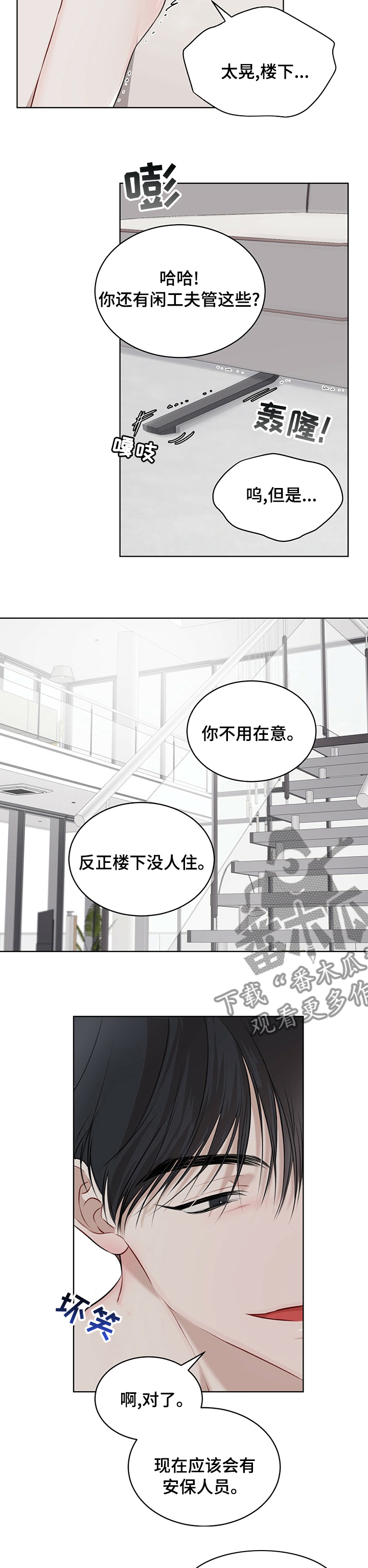 万物起源漫画,第45话1图