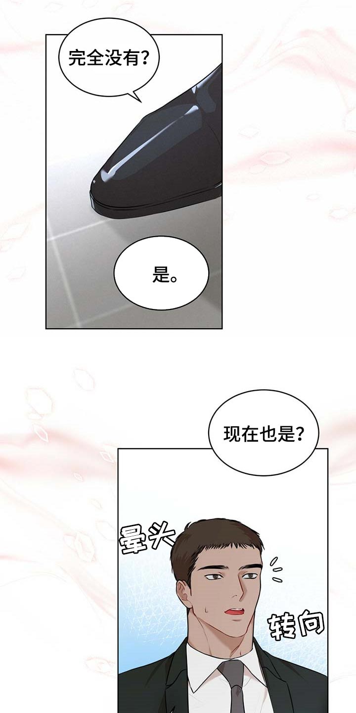万物起源漫画,第62话2图