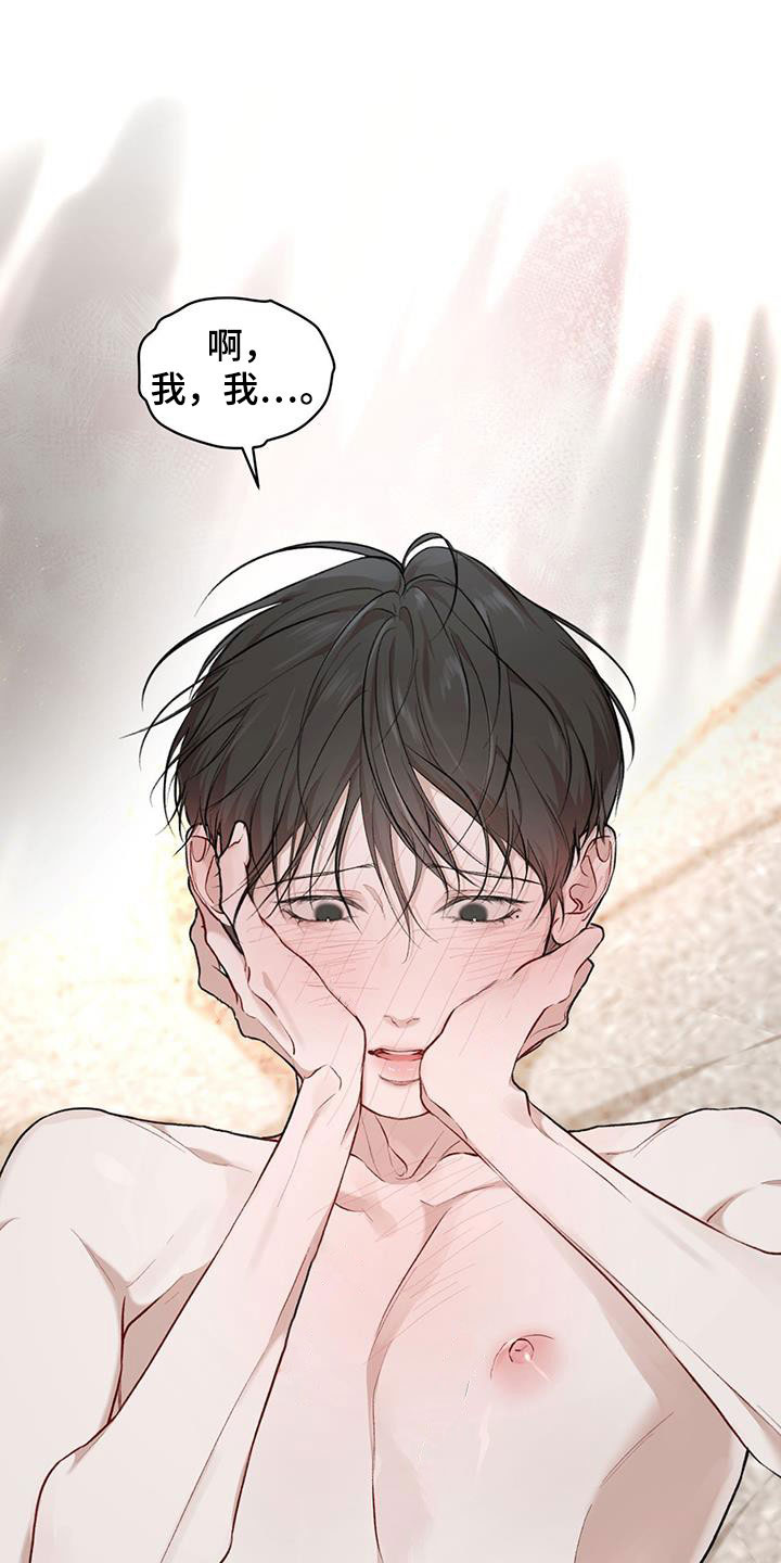 万物起源7:1什么意思漫画,第117话1图