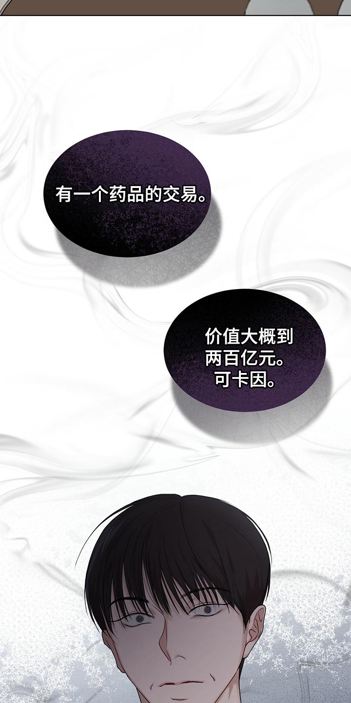 万物起源漫画,第80话1图
