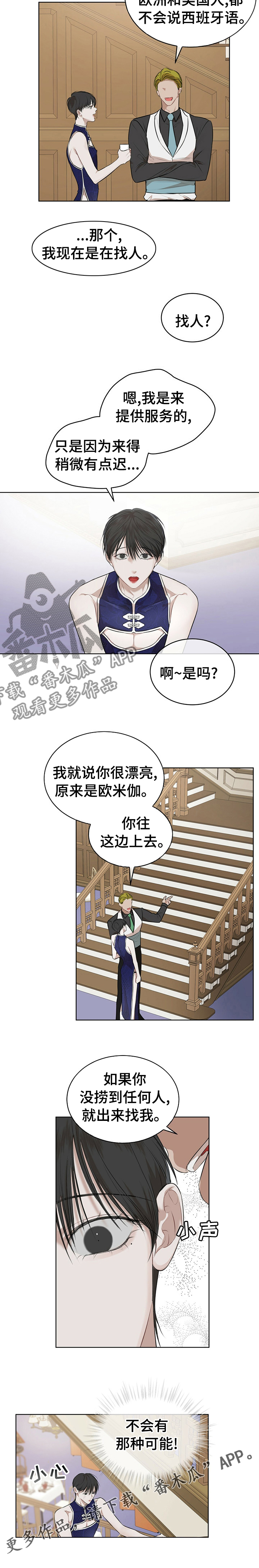 万物起源漫画,第50话1图