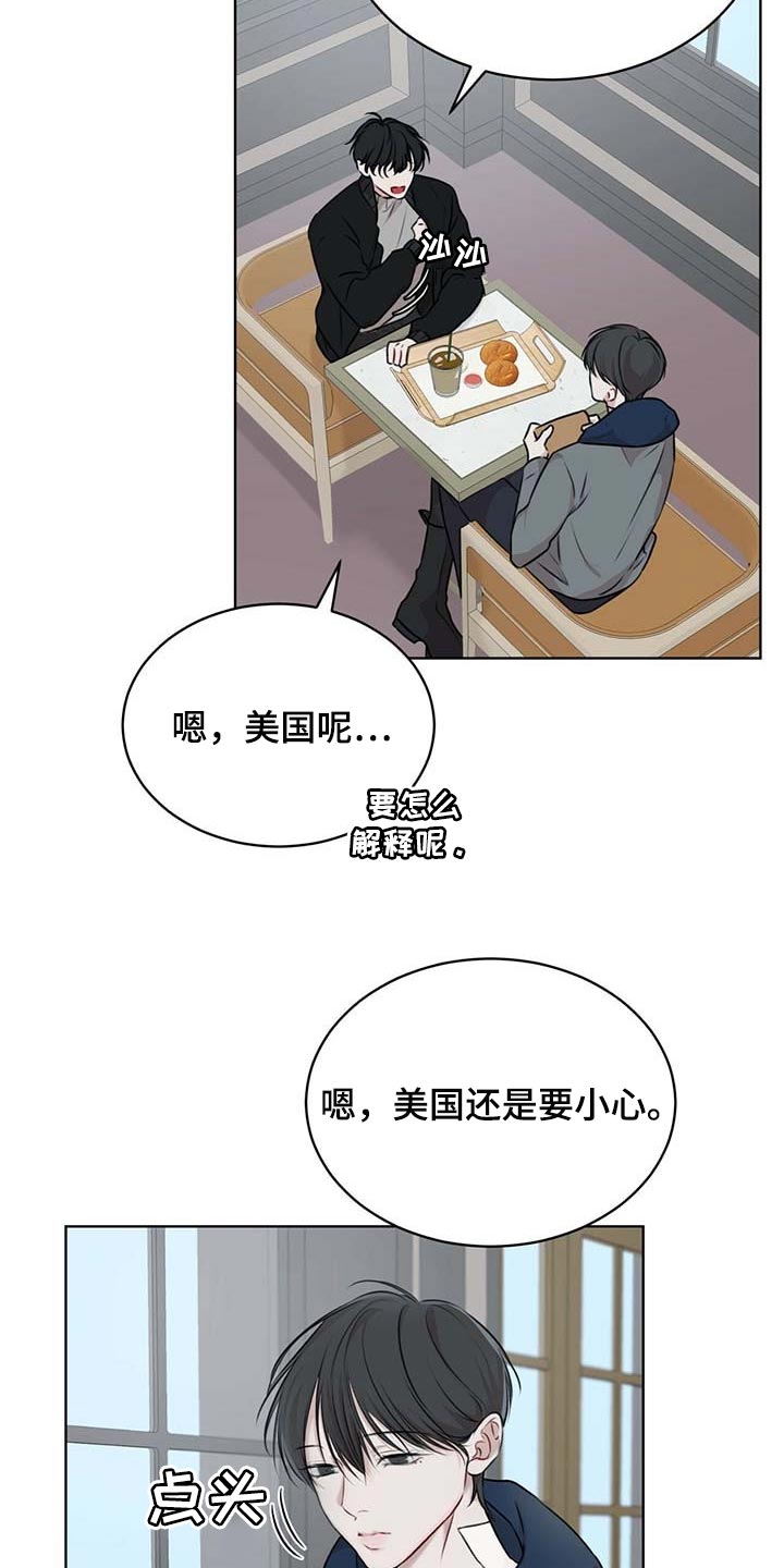 万物起源漫画,第60话1图