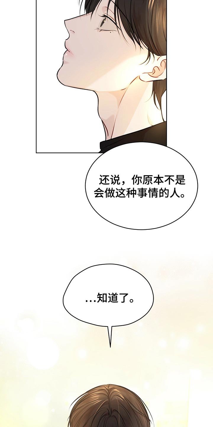 万物起源漫画,第66话2图