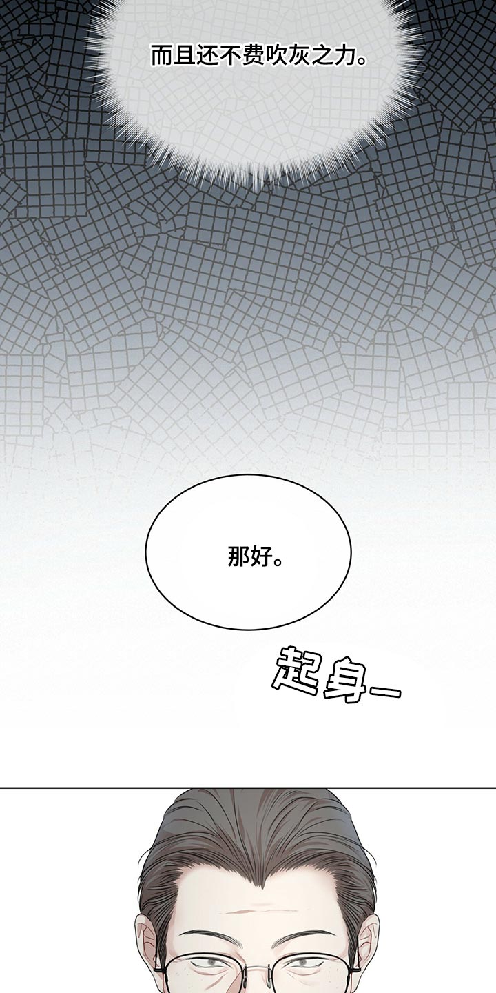 万物起源漫画,第78话1图