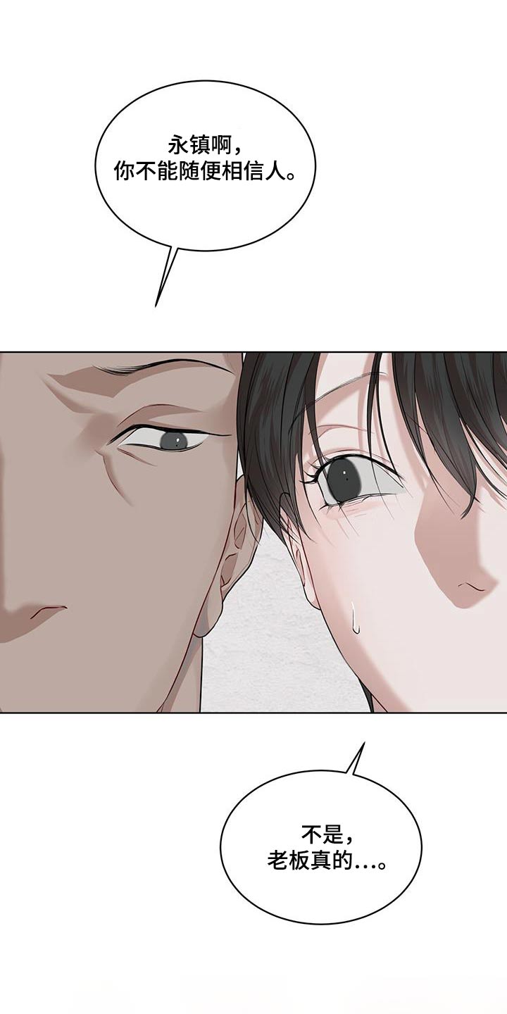 万物起源三漫画,第133话2图