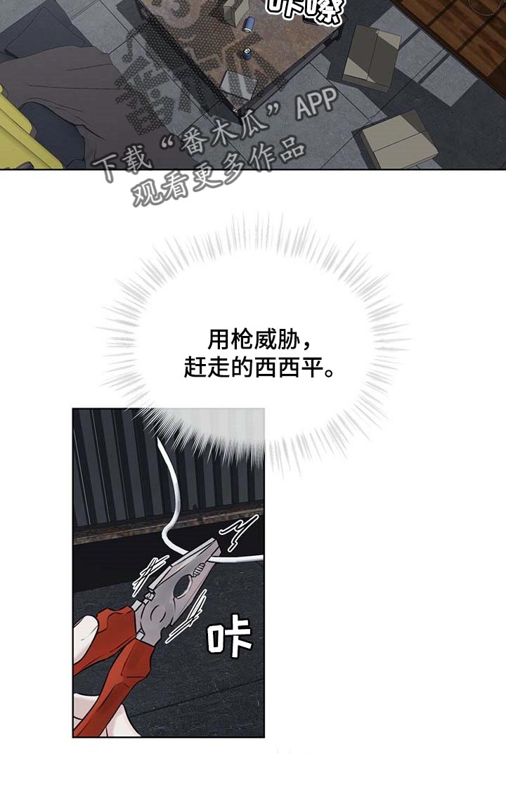万物起源漫画,第59话1图