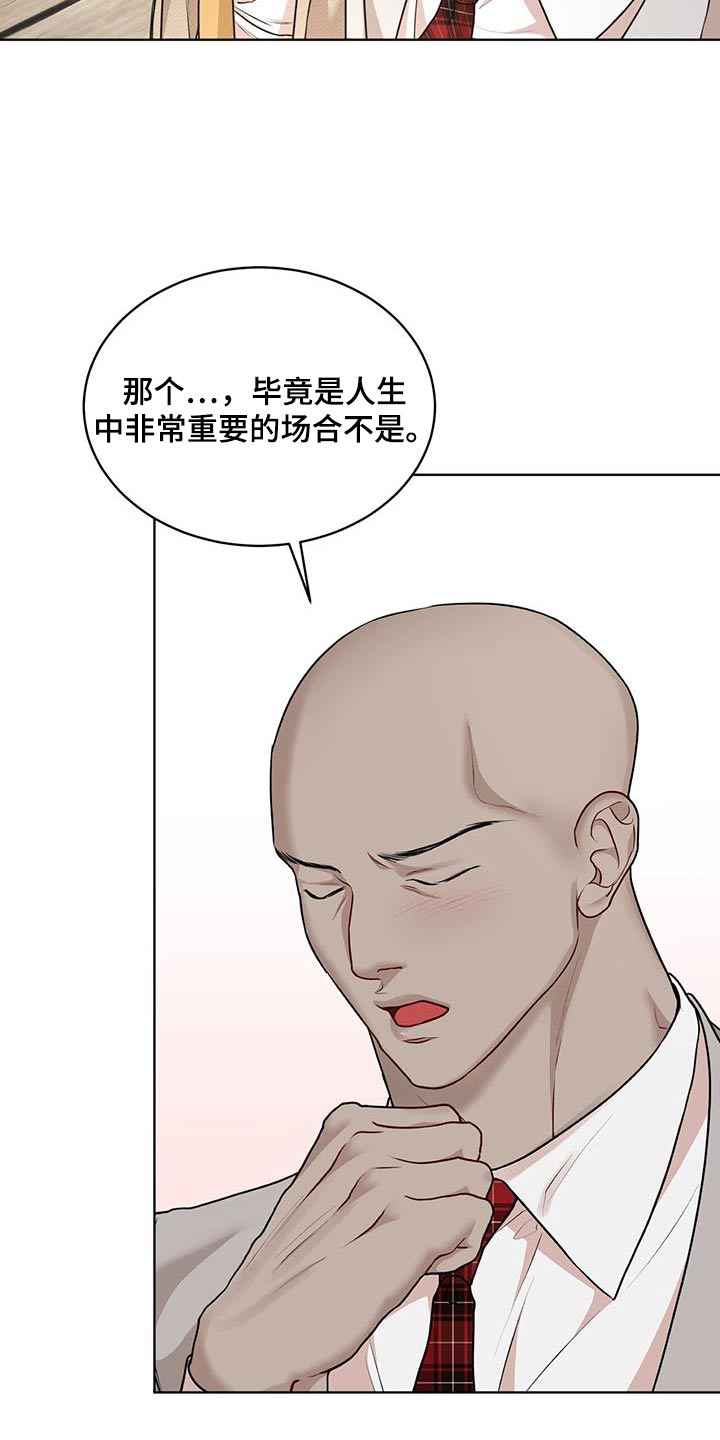 万物起源7:1什么意思漫画,第139话1图