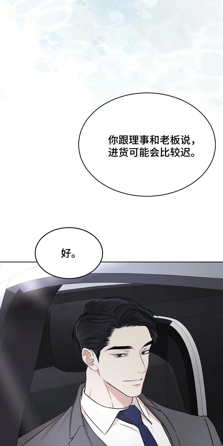 万物起源漫画,第76话1图