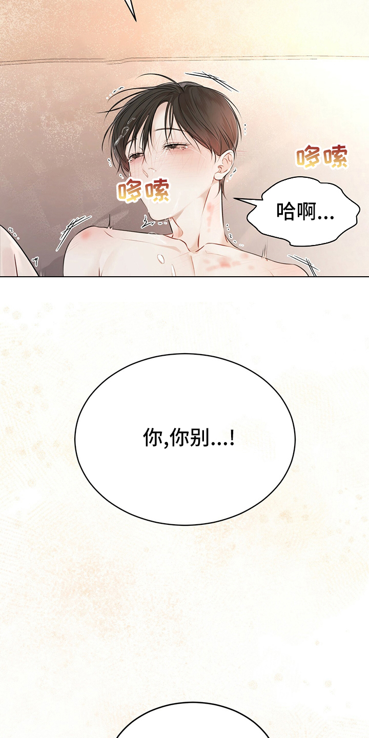 万物起源漫画,第54话2图
