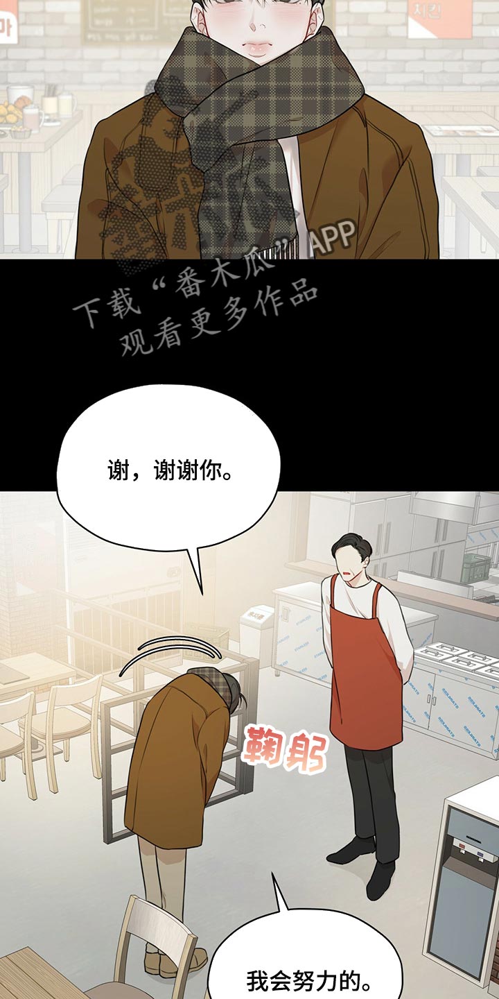 万物起源漫画,第73话1图