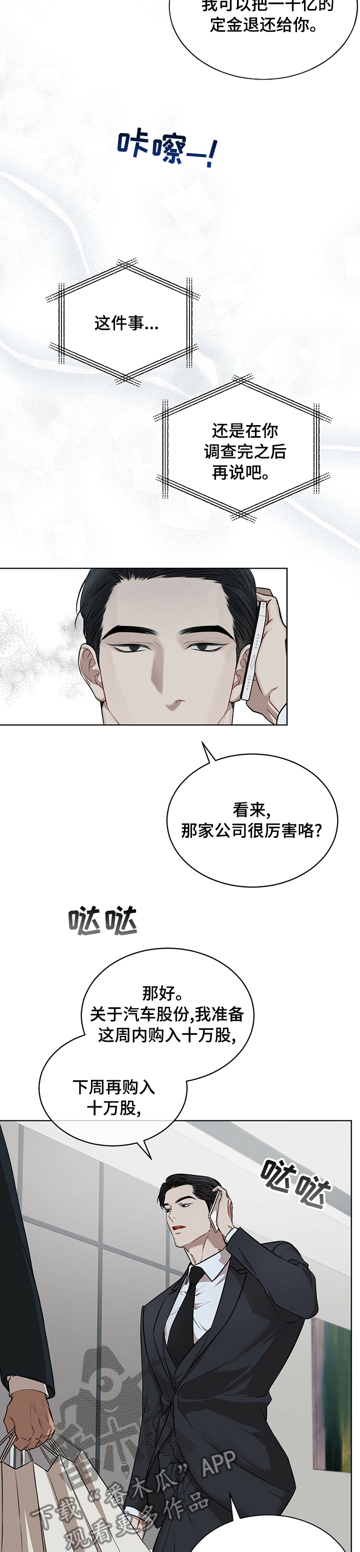 万物起源7:1什么意思漫画,第42话2图