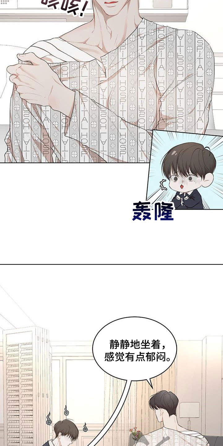 万物起源漫画,第116话1图