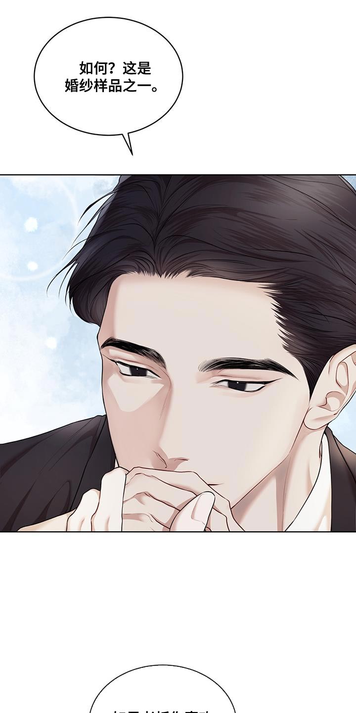 万物起源7:1什么意思漫画,第145话1图