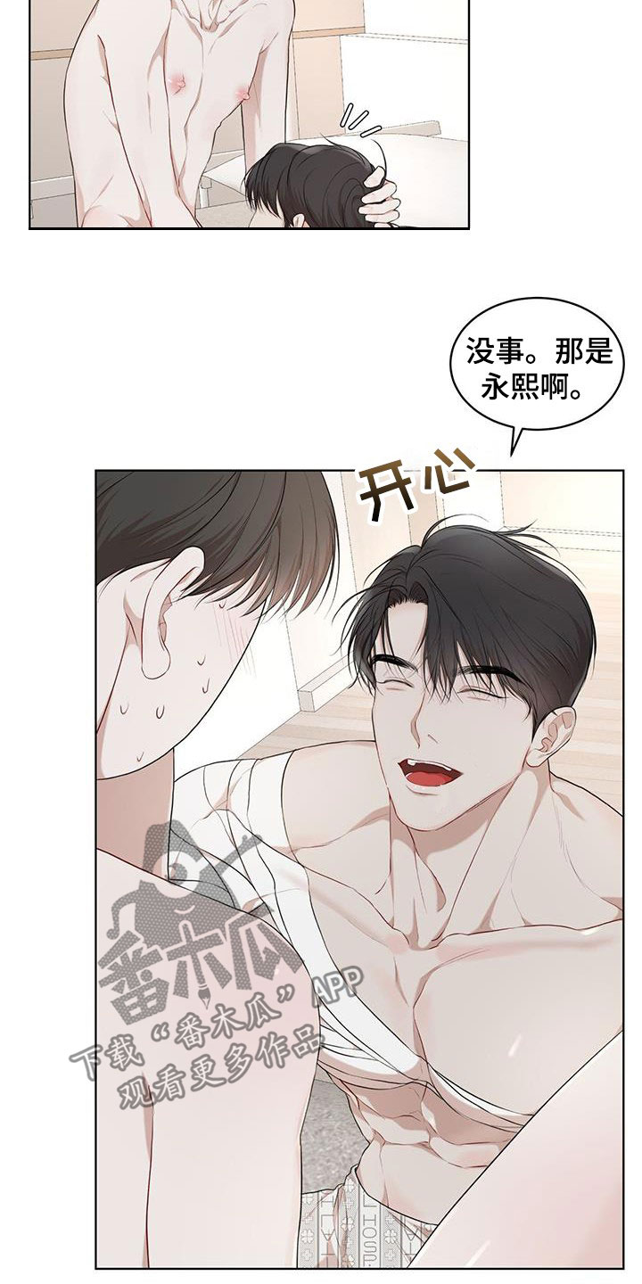 万物起源漫画,第116话2图