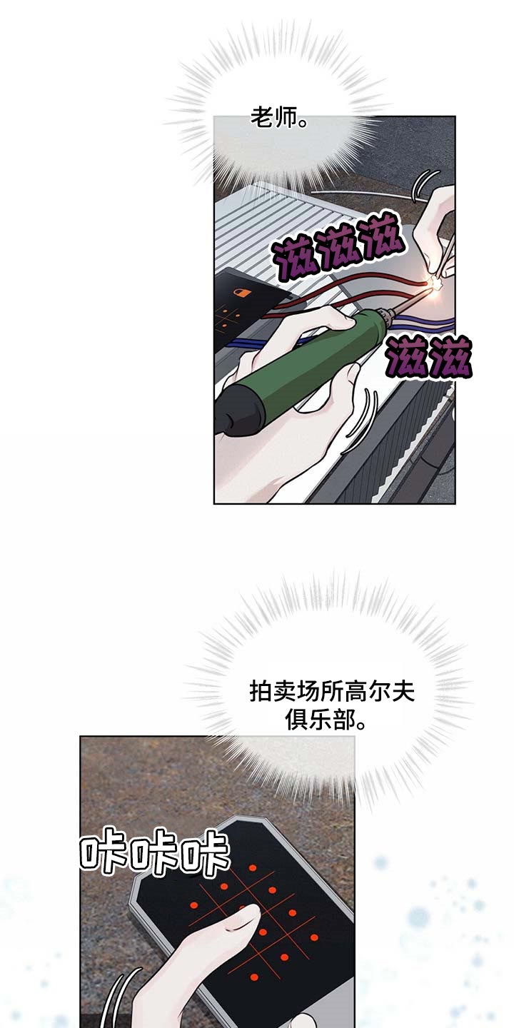 万物起源漫画,第59话2图