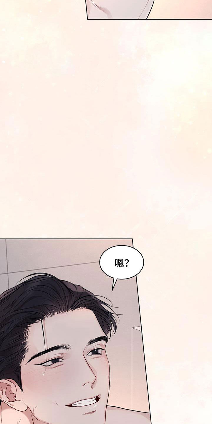 万物起源漫画,第119话1图
