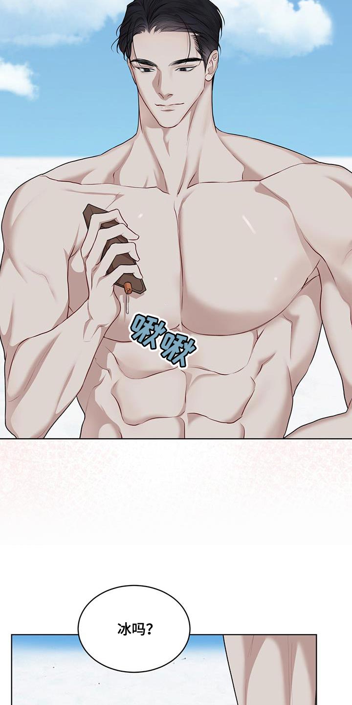 万物起源漫画,第148话1图