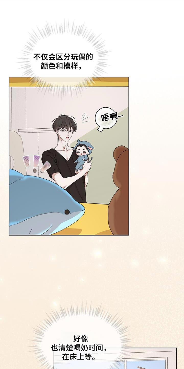 万物起源漫画,第155话2图
