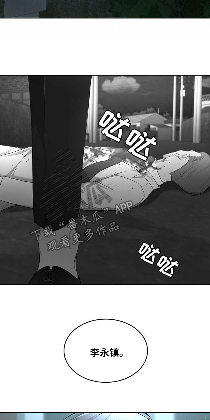 万物起源漫画,第104话1图