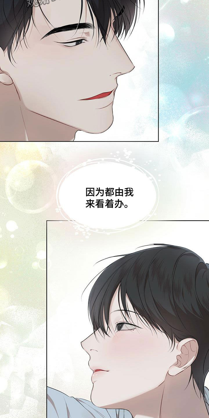 万物起源漫画,第85话2图