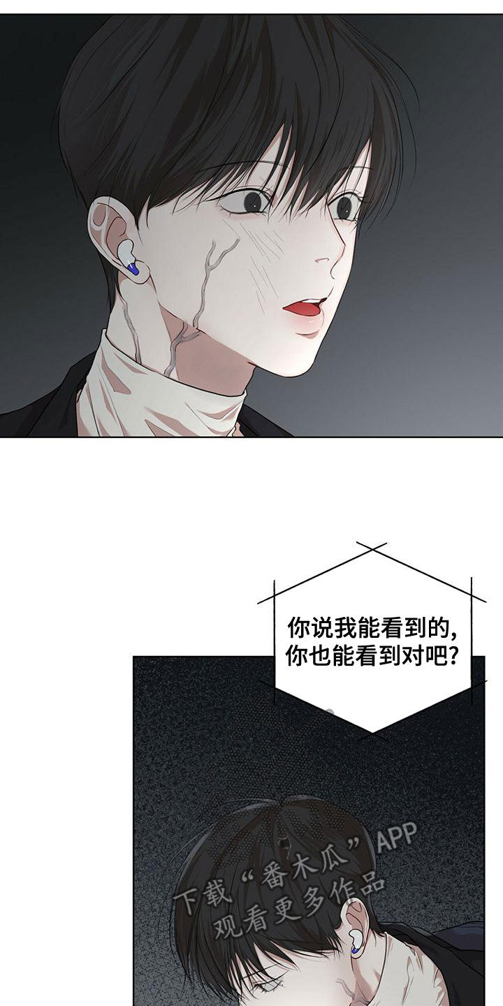 万物起源漫画,第97话2图