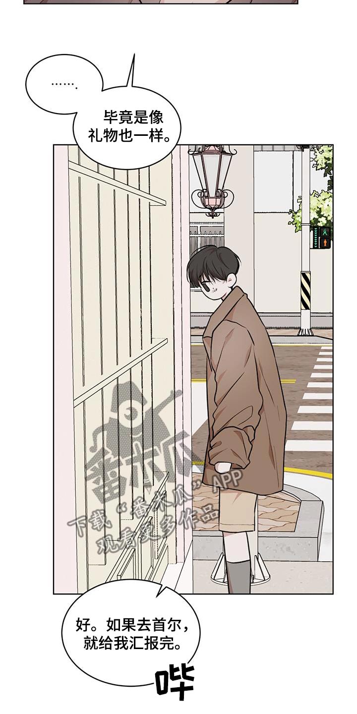 万物起源漫画,第131话2图