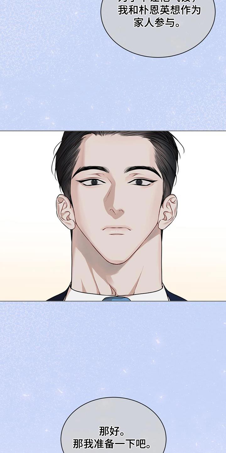 万物起源7:1什么意思漫画,第139话1图