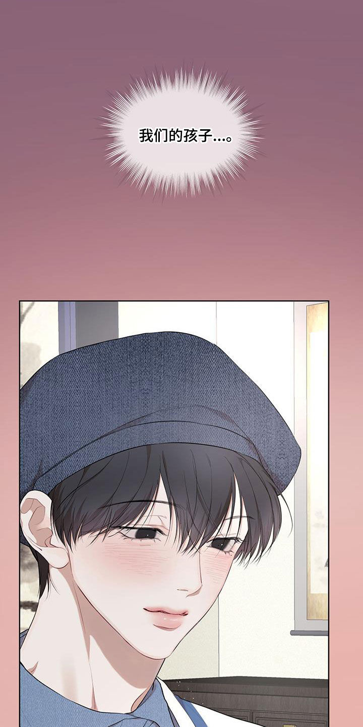 万物起源漫画,第126话2图