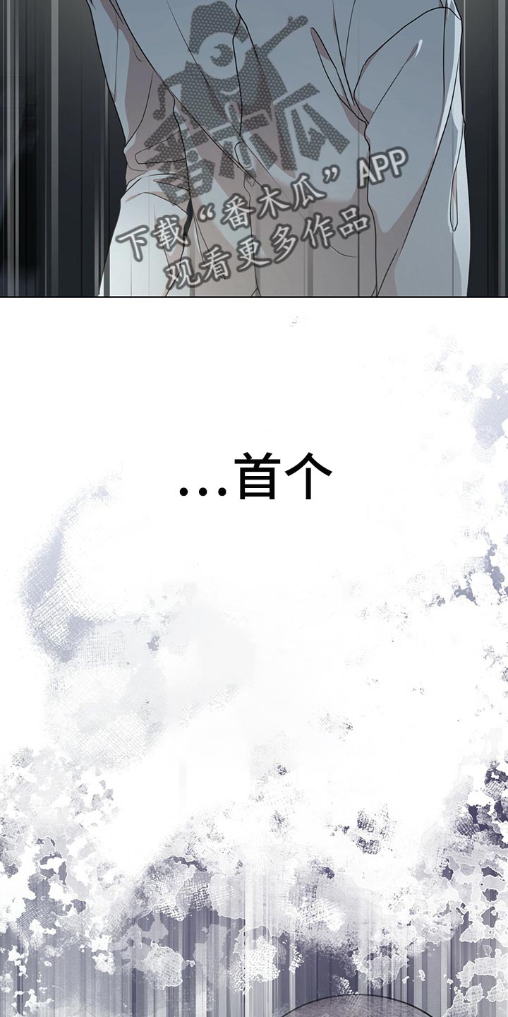 万物起源三漫画,第81话1图