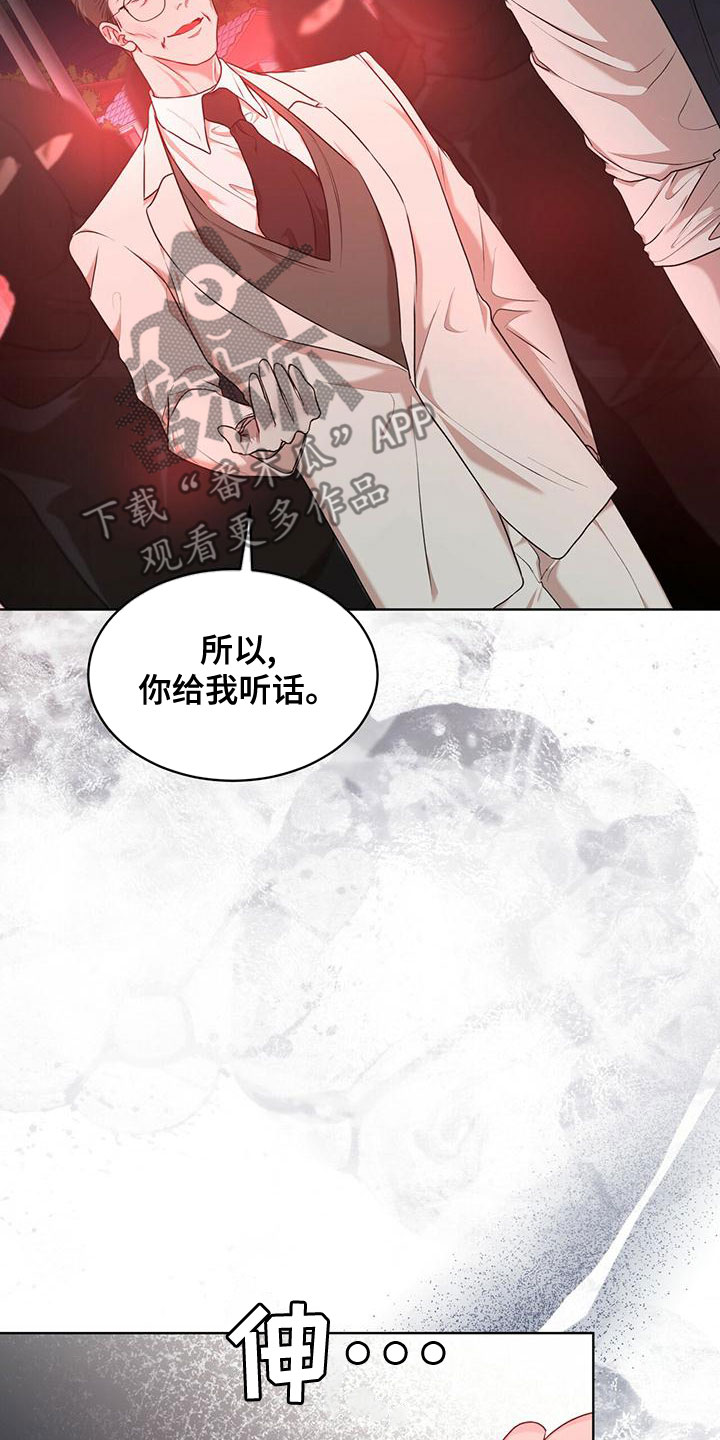万物起源漫画,第101话2图
