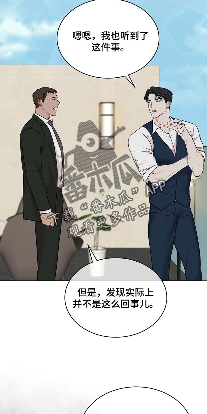 万物起源漫画,第61话2图