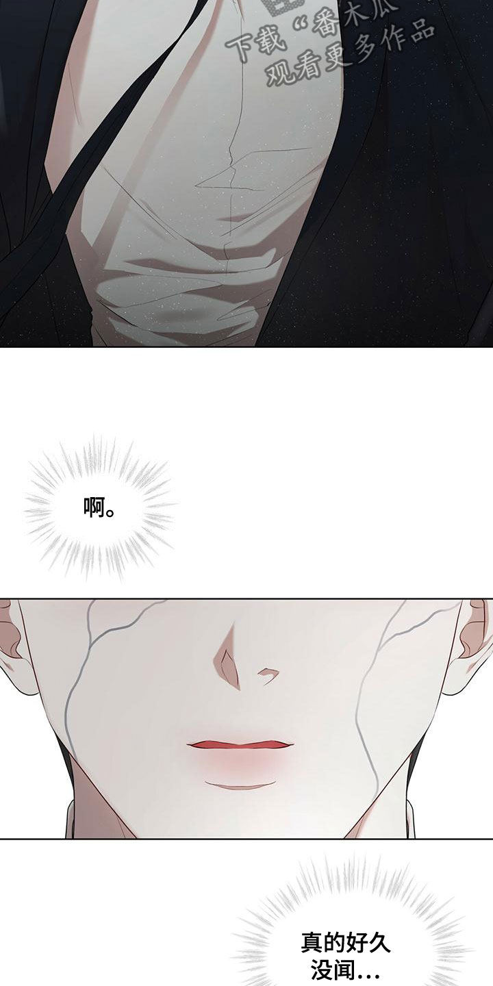 万物起源漫画,第106话1图