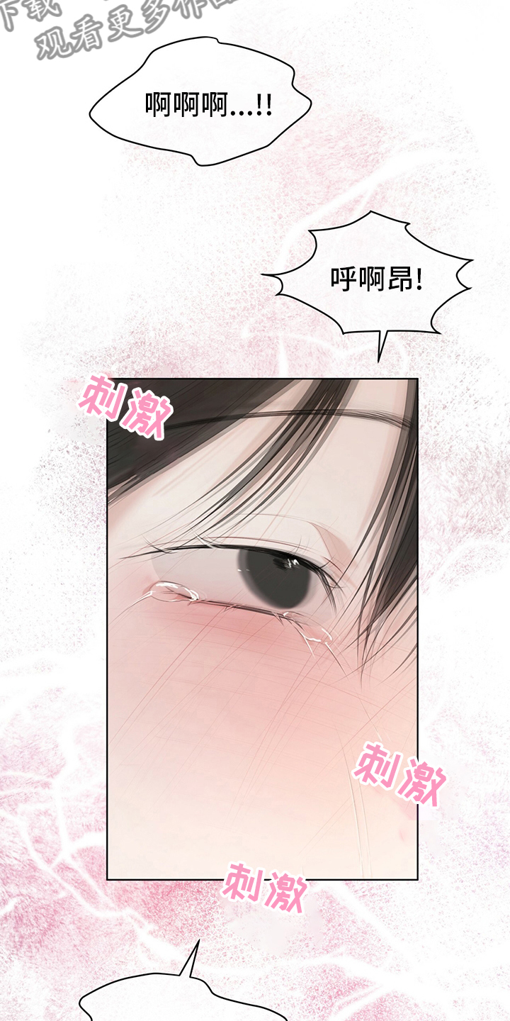 万物起源漫画,第54话2图
