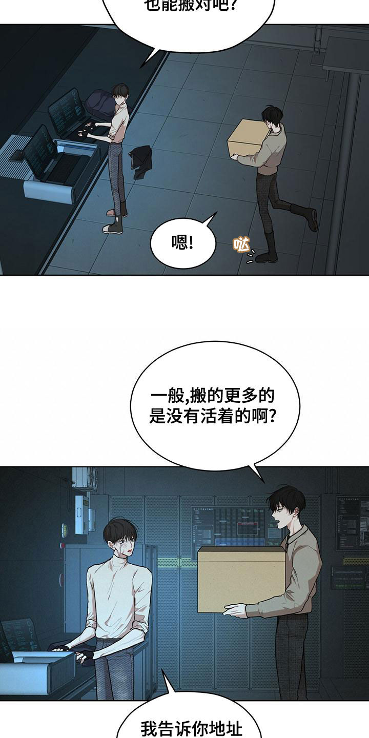 万物起源漫画,第99话2图