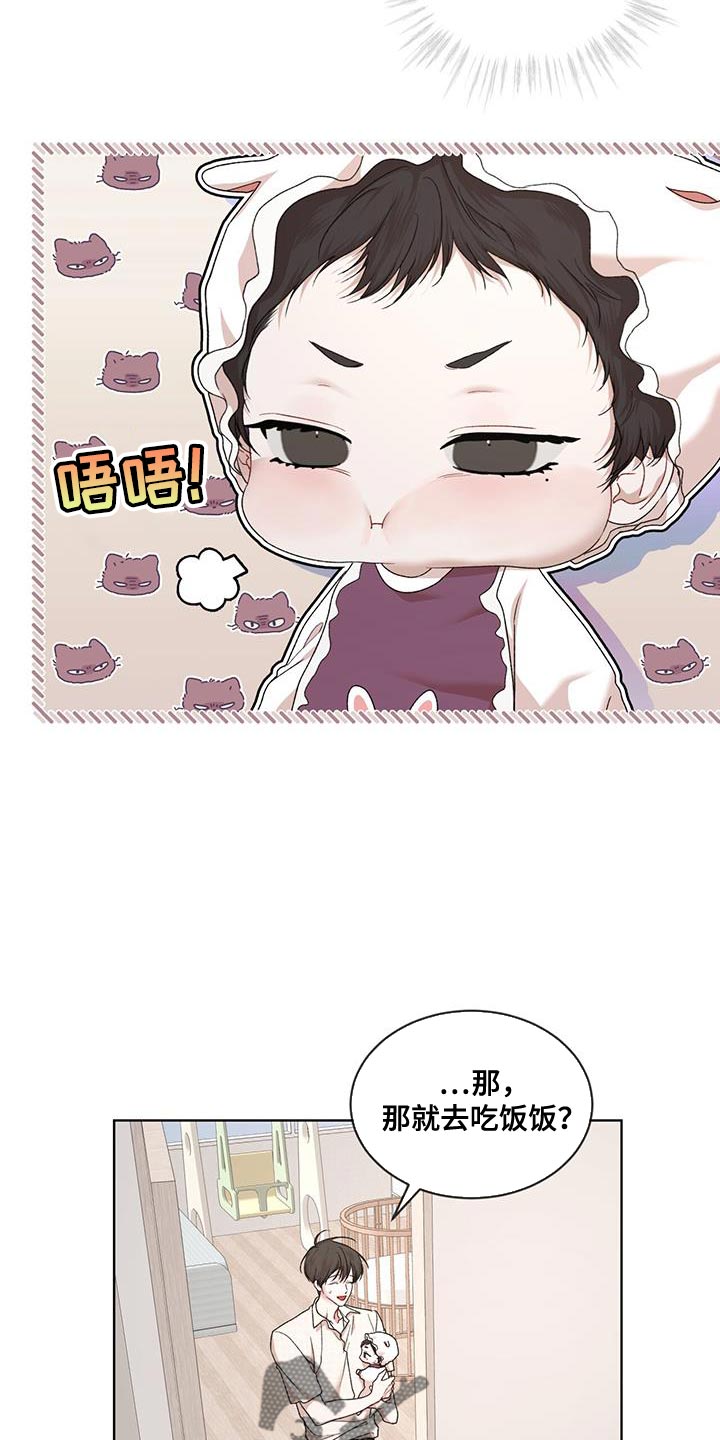 万物起源漫画,第155话2图