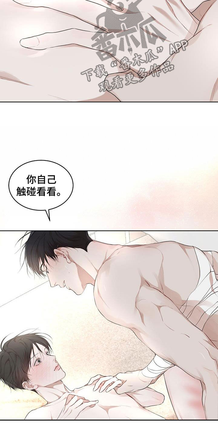 万物起源漫画,第118话1图