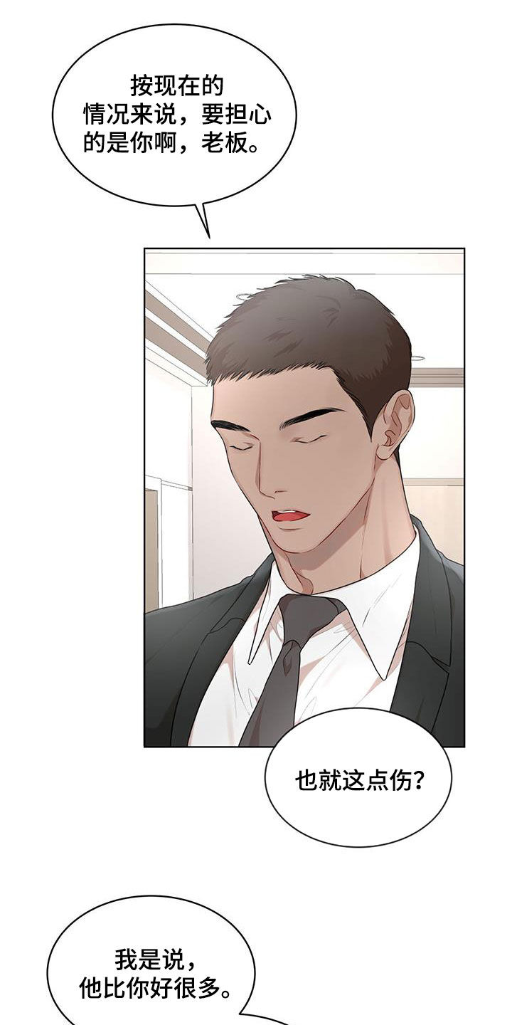 万物起源漫画,第113话2图