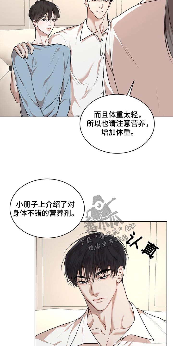 万物起源漫画未删减版在线观看番木瓜漫画漫画,第136话2图