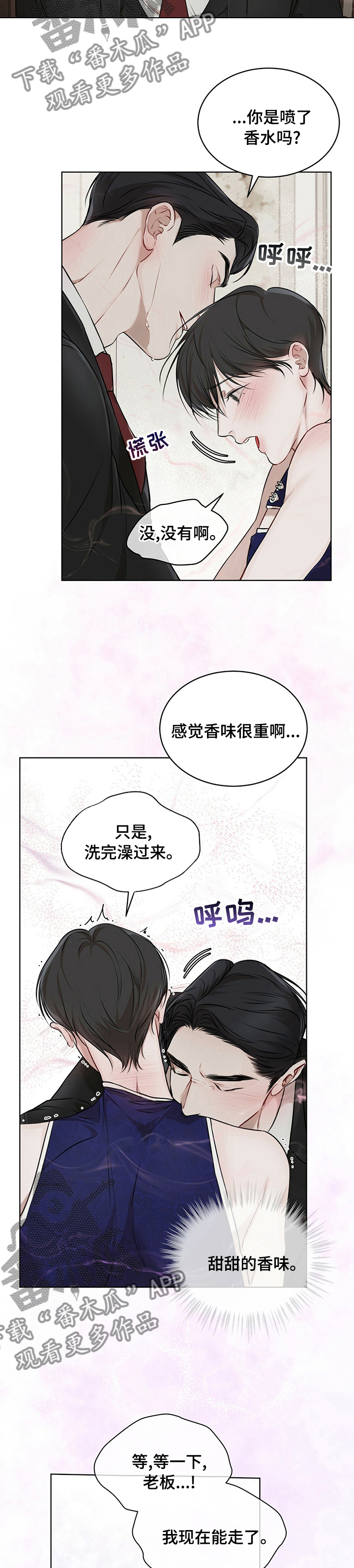 万物起源漫画,第52话2图