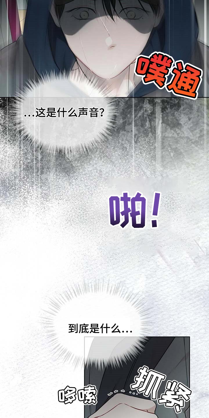 万物起源漫画,第63话2图