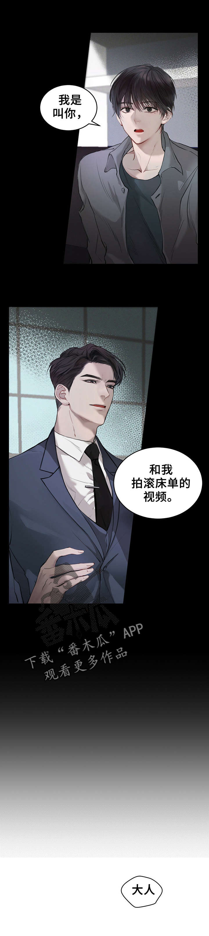 万物起源是什么漫画,第4话1图