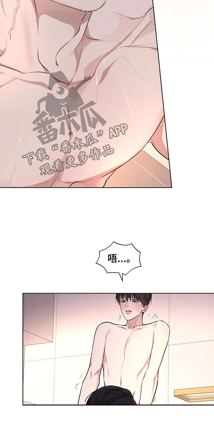 万物起源漫画,第119话2图