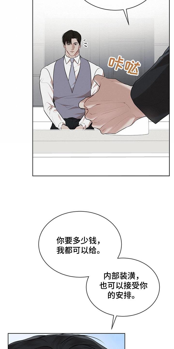 万物起源漫画,第143话1图