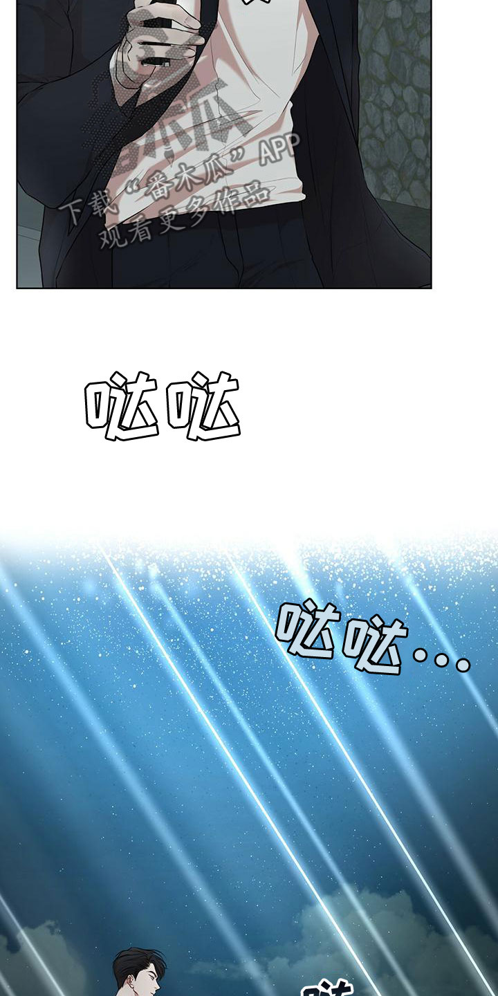 万物起源漫画,第102话1图