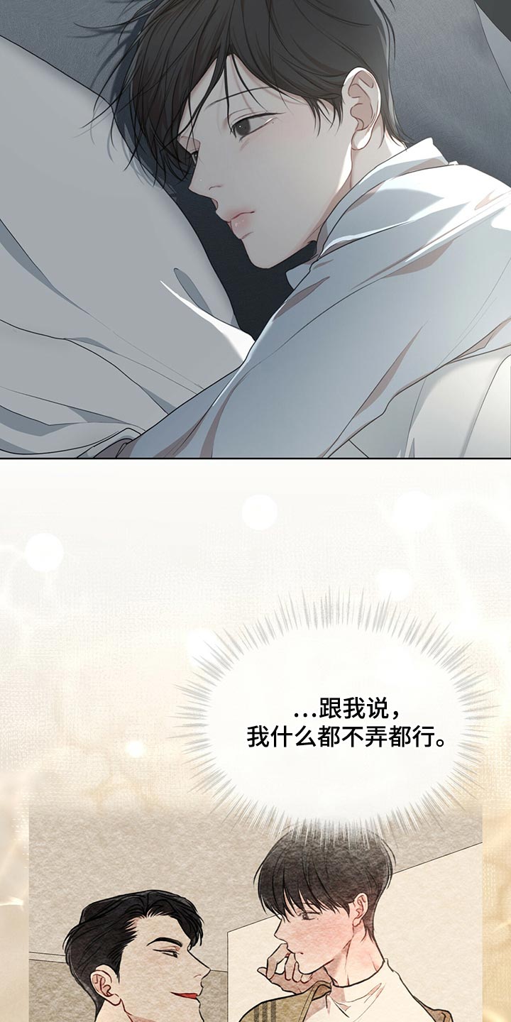 万物起源漫画,第78话2图